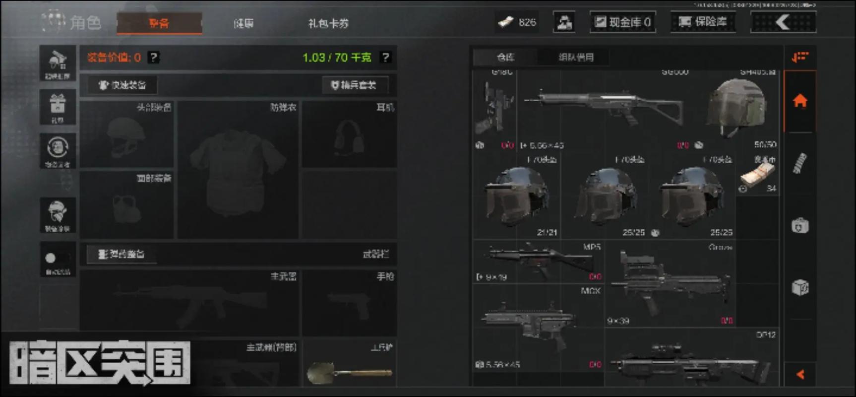 和平精英y轴自瞄什么意思